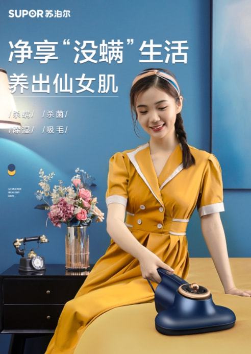 蘇泊爾除螨儀,養出仙女肌,凈享 沒螨 生活