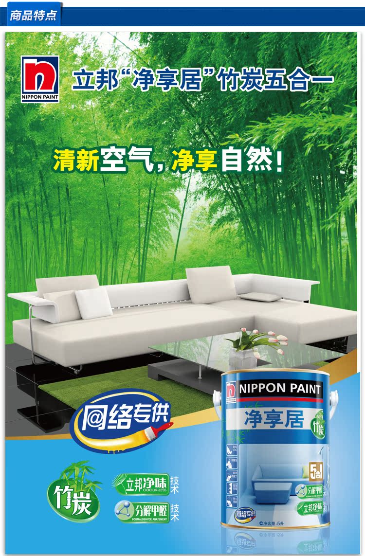 值得信賴的品質(zhì) 嘉寶莉漆,三棵樹漆,多樂士漆,立邦漆 -.